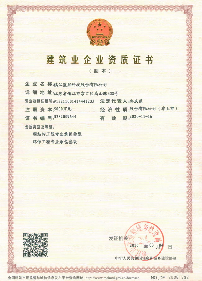 資質三級(副本）