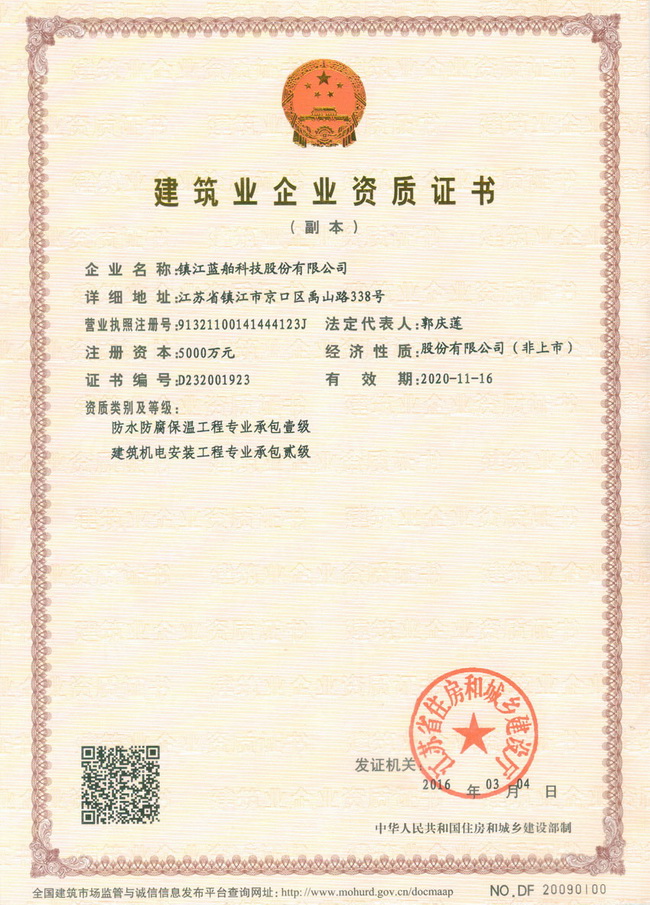 資質一級（副本）