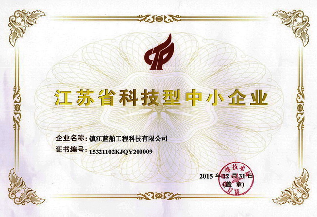 江蘇省科技型中小企業