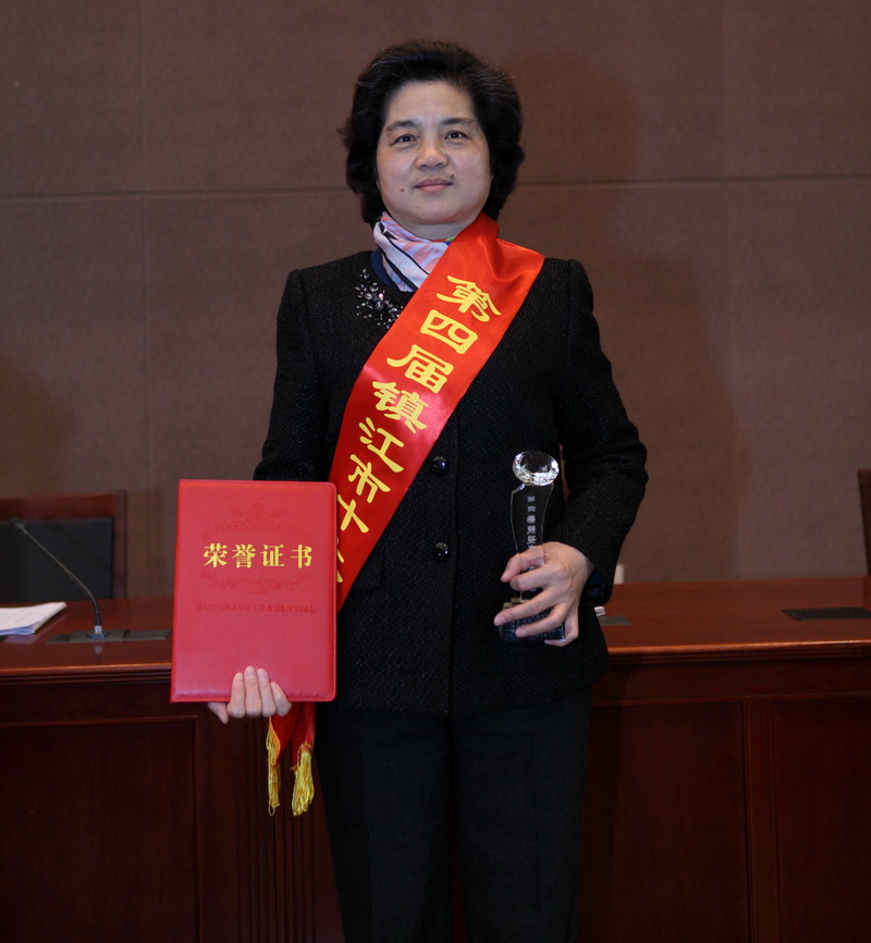 郭慶蓮董事長被授予鎮江市第四屆十大女杰榮譽稱號
